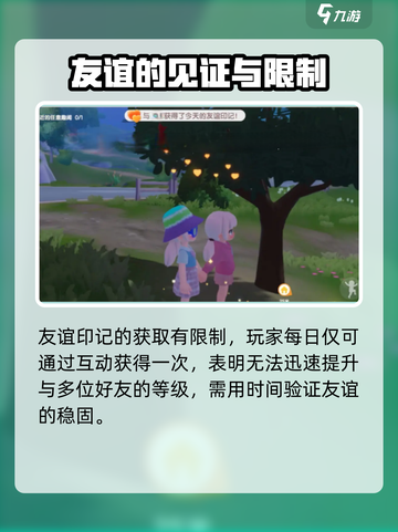 心动小镇🔥好友快速升到2级秘籍🎉截图4