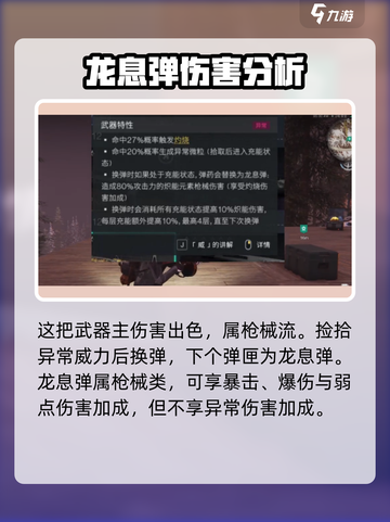 七日世界🔥火喷武器介绍，玩家必看！💥截图2