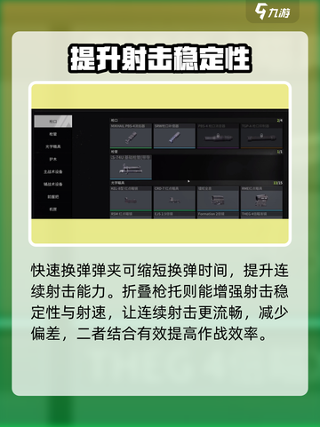 萤火突击最强配件🔥游戏名必备攻略来啦！截图3