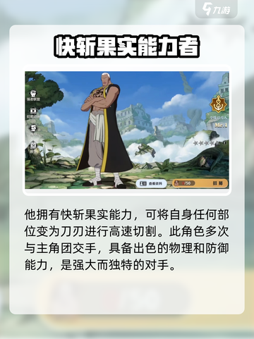 航海王壮志雄心Mr1怎么样介绍截图2