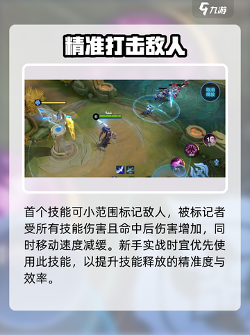 决胜巅峰！法莎技能全解析💥🔥截图2