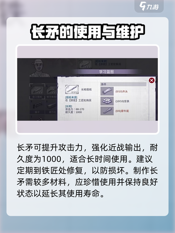 阿瑞斯病毒2😎长矛获取攻略，快速到手秘籍分享！截图2
