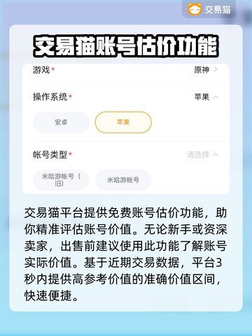 鸣潮账号出售渠道大曝光！🔥游戏党必看！截图3