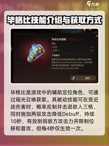 龙息神寂毕格比🔥《原神》最强角色揭秘！截图2