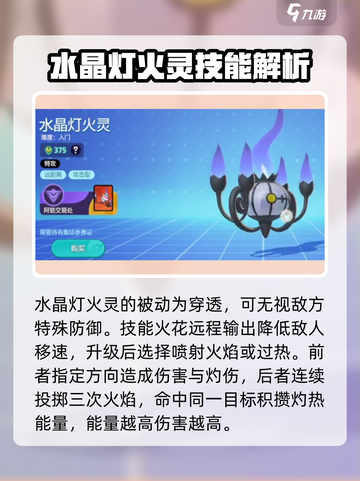 宝可梦大集结法师角色哪个强介绍截图4