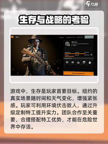 全境封锁曙光手游好玩吗介绍截图3