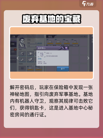 阿瑞斯病毒2💥三级头盔获取攻略💡截图3