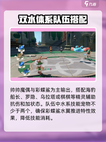 洛克王国世界首领化木偶怎么玩介绍截图3