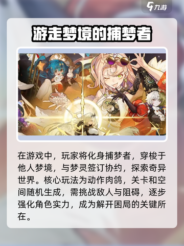无尽梦回🎮：好玩到停不下来！🔥截图3