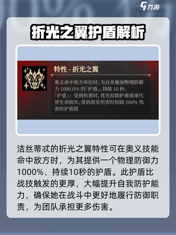 银与绯✨洁丝蒂忒超强技能解析来啦！截图4