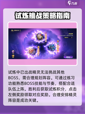 西普大陆手游深渊试炼怎么过介绍截图3