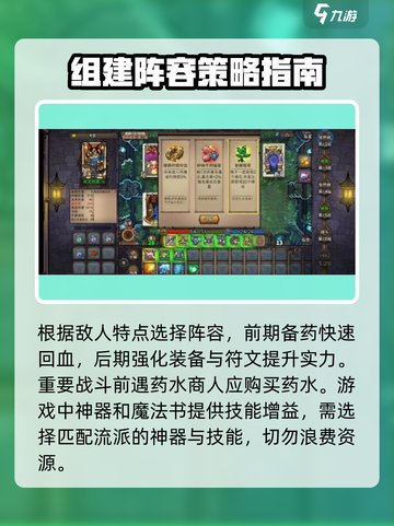 卡牌迷境手机版怎么玩介绍截图3