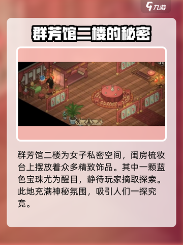 大侠立志传宝珠位置一览介绍截图6