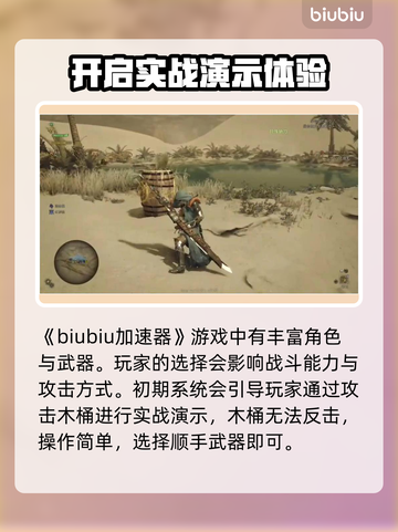 怪物猎人荒野🔥木桶位置及打法全攻略！截图2
