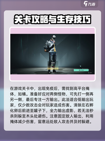 七日世界腐影猎手怎么打介绍截图4