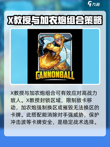 漫威终极✨逆转冲击波阵容搭配推荐来啦！截图5