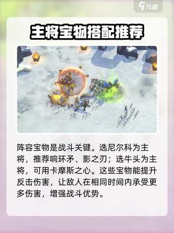 万龙觉醒反击弓阵容玩法介绍截图4
