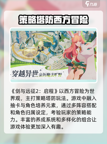 剑与远征2🔥启程：全新玩法曝光，爽到飞起！截图2
