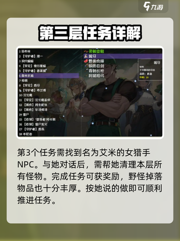 再刷一把2金色传说任务🔥游戏攻略来啦！截图4