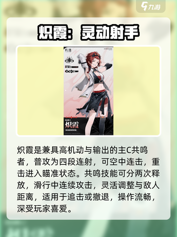 鸣潮五星自选必看🔥谁才是真神？💥截图6