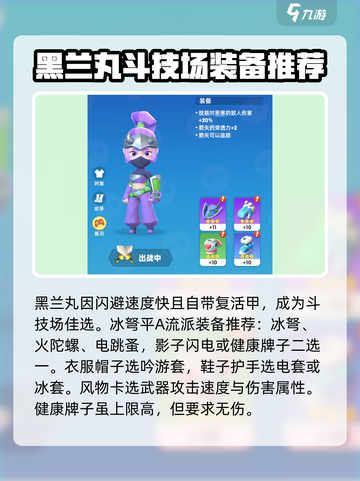 骑士冲呀斗技场技巧攻略介绍截图2