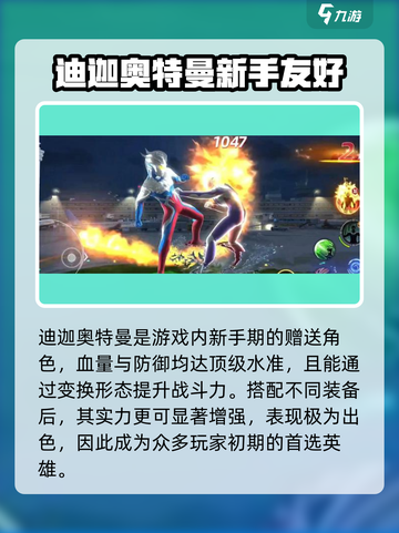 奥特曼传奇英雄2🔥全英雄阵容大揭秘！截图3