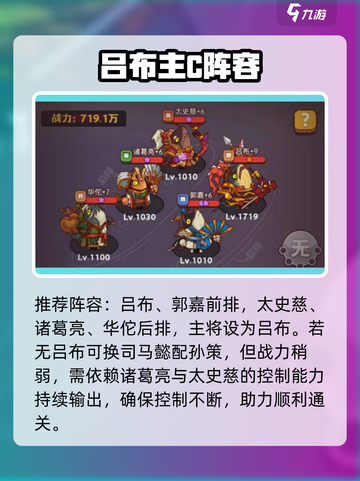 咸鱼之王🔥7285关魏延速通！🎮截图4