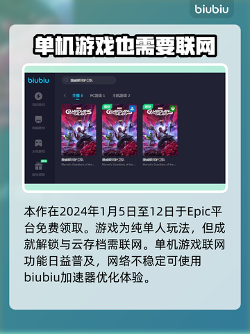 漫威银河护卫队🔥加速器下载推荐来啦！截图2