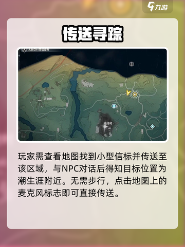 🎮鸣潮中曲台地解密神操作！截图2