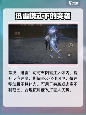 异人之下手游雷法怎么玩介绍截图3