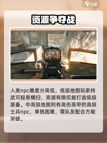 三角洲行动🔥中立单位全揭秘！新手必看✔截图3