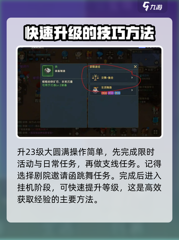 魔力宝贝复兴经验池怎么用介绍截图6