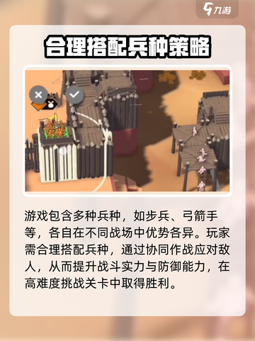 攻城模拟器🔥军临城下打法攻略✅截图4