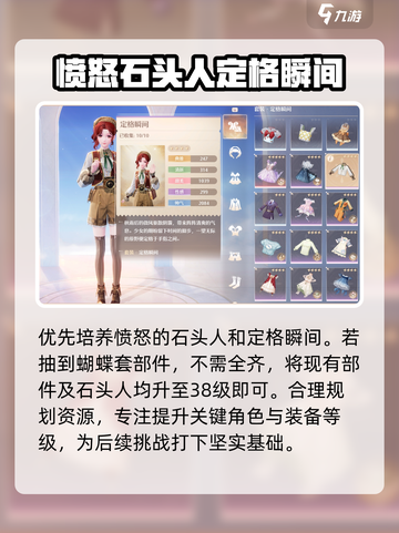 无限暖暖🔥帅气套装大揭秘，游戏党必看！截图2