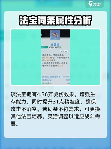 问剑长生：青霄扇🔥助你称霸江湖！🎉截图4
