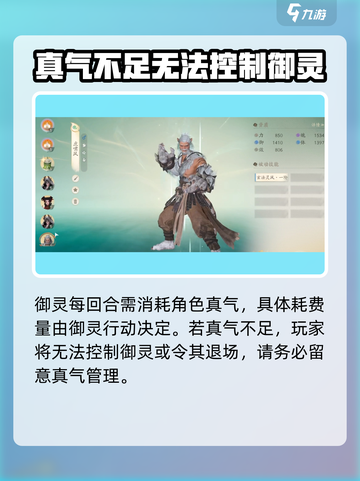 仙剑世界御灵有什么用介绍截图4