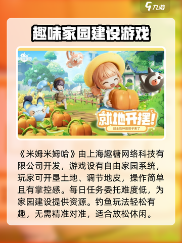 米姆米姆哈谁家的介绍截图2