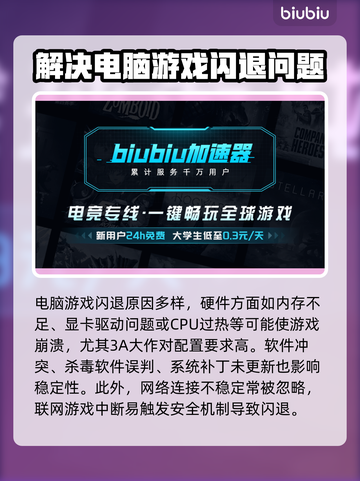 玩游戏闪退？这些加速器让你畅玩不卡顿🔥🎮截图2