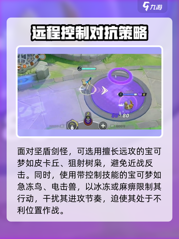 宝可梦大集结：快速击败坚盾剑怪🔥超实用克制攻略来啦！截图3