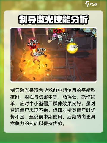 向僵尸开炮🔥研发技能全揭秘！丧尸游戏必看💡截图3