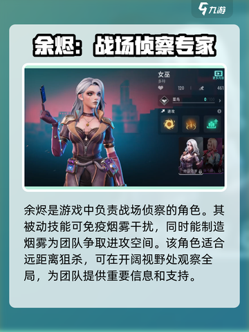 远光84哪个英雄好玩介绍截图4