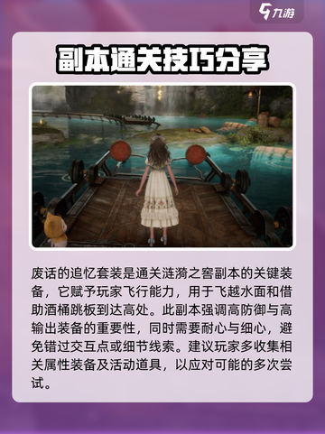 无限暖暖涟漪之窖怎么打介绍截图4