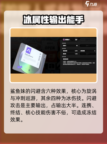 绝区零鲨鱼妹专武是什么介绍截图4