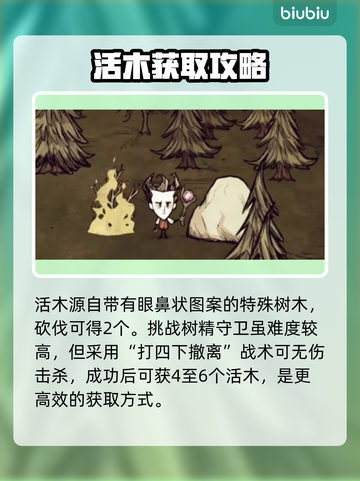 【饥荒】传送焦点秒制🔥新手必看！✨截图3