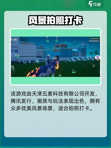 🎮《创造吧！我们的星球》竟是它做的？💥截图2