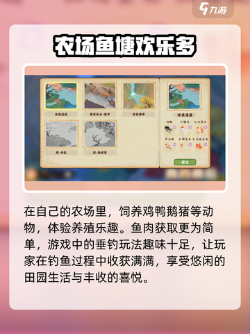桃源深处有人家肉有什么用介绍截图3