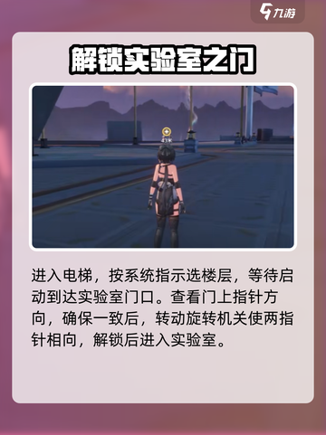 鸣潮📖欲知天将雨⚡电梯位置全解析！截图3