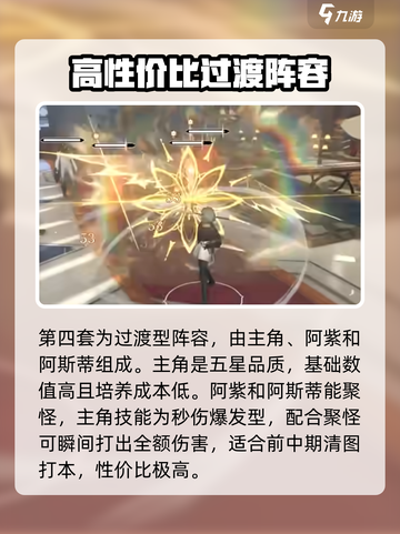 黑色信标阵容如何组建介绍截图5
