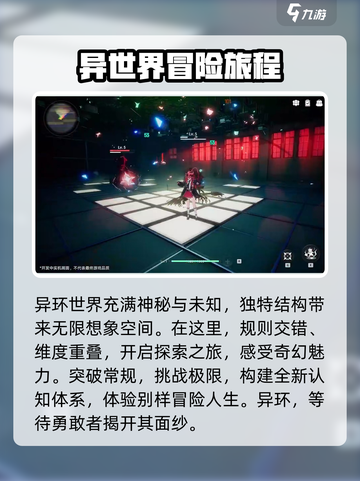 异环奇点测试什时候开始介绍截图2