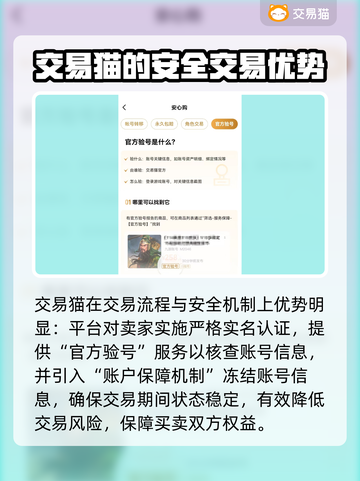 鸣潮买号平台大揭秘！🔥安全可靠吗？玩家必看⚠截图3
